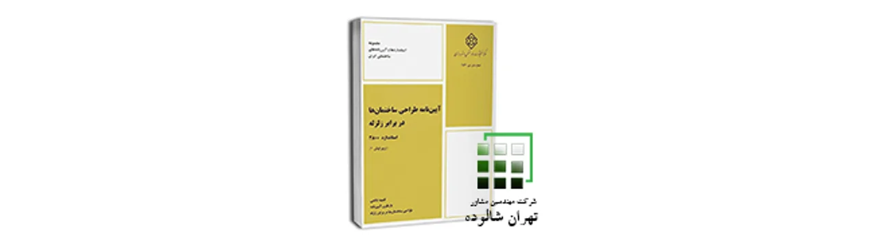 استاندارد 2800